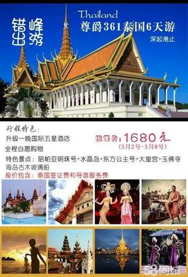 珠海市浪漫假期国际旅行社