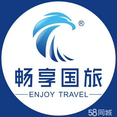 深圳市畅享国际旅行社