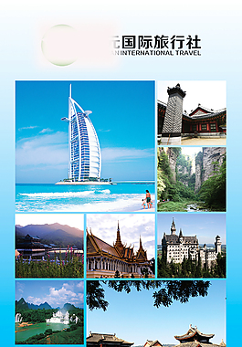 旅行社形象墙图片