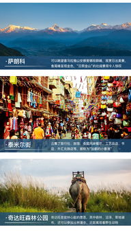 尼泊尔机票 当地7晚8日游 加德满都 博卡拉 奇特旺,观珠穆朗玛日出,骑大象,民俗表演,正规巴士,专职司机,2人成团 纯玩无自费 出发 途牛