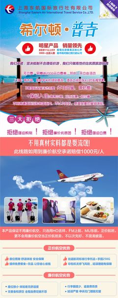 泰国普吉岛6日跟团游·O自费·希尔顿/万豪·泳池别墅·PP岛·赠浮潜-【携程旅游】