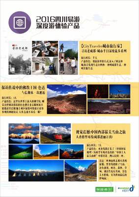 2015年易游天下战略发布及外埠分社培训交流会在成都举行-易游天下官网-易游天下国际旅行社(北京)