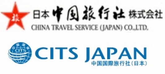 日本中国旅行社新春贺词