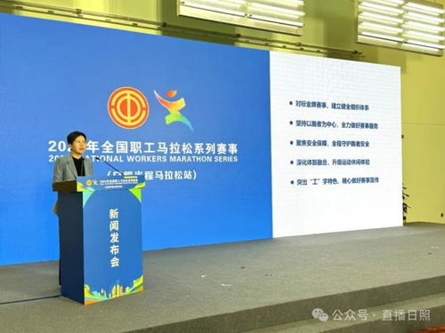 在北京宣布 首站 日照