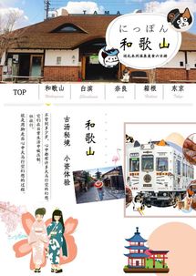 日本大阪 奈良 中部 箱根 东京6日游 全日空直飞,古汤秘境,猫咪电车,奈良小鹿,白滨千叠敷,柯南同款円月岛,迪士尼,银座,日式料理 青岛 出发 途牛