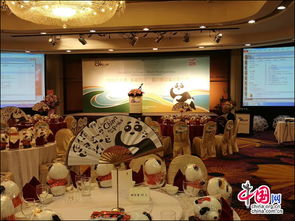 熊猫走世界 美丽四川 推介会在台北举行