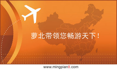 萝北国际旅行社 蒋冠生 - [名片]