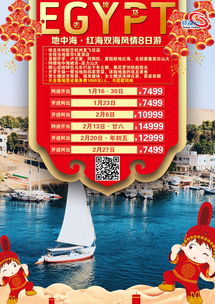 中国国旅线路产品集锦第32期