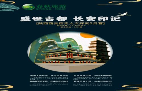 资讯丨2021年度港澳青少年内地游学 推荐产品 潜力产品 名单公布 陕西两款产品入选