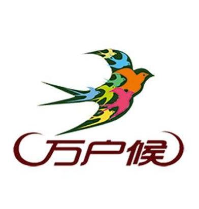万户候国际旅行社 开启您的全球旅行梦想