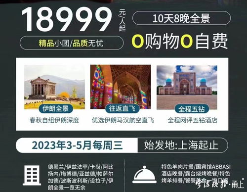 恢复出境团队游目的地再扩容，宁波出境游市场迎来新变化