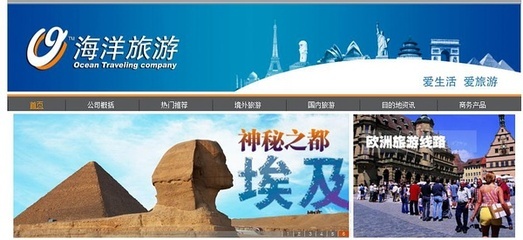 天津海洋假期国际旅行社 打造卓越的国际旅行体验