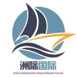 南京洲际国际旅行社 连接世界，服务全球的专业旅行伙伴